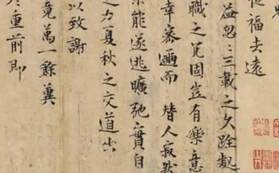 Ancient Chinese letter of 124 characters fetches $32 million!