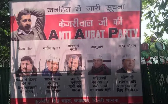 BJP releases poster mocking Kejriwal's AAP for sex scandal, corruption charges against its leaders