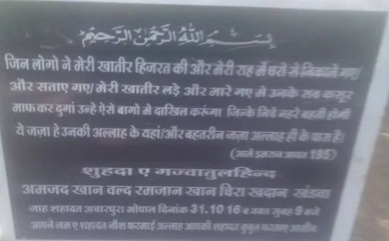 Suspected SIMI militants killed in Bhopal encounter hailed as 'martyrs'