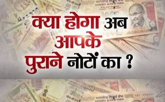 Watch: Worried about fate of your old currency notes? Here's answer to all your queries on Rs 500, Rs 1000 notes