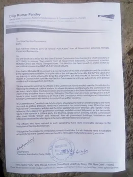 EC directs dropping of â€˜Aam Aadmiâ€™ from names of Delhi Govt schemes, AAP alleges commission working under pressure