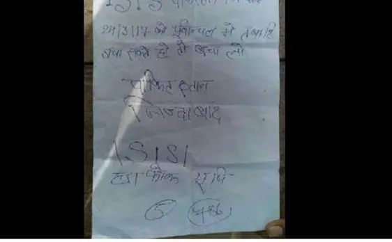 UP police receives threat letters citing destruction of Purvanchal by 'Pakistan ISIS'