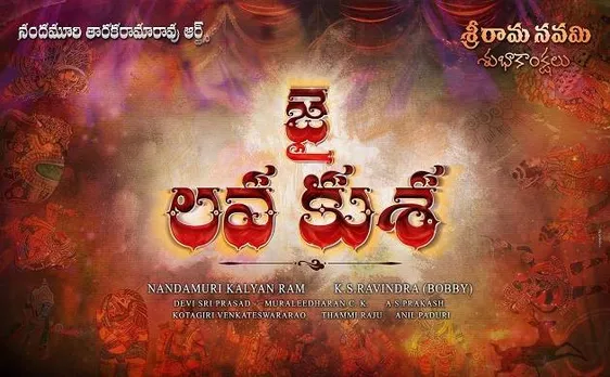 Jai Lava Kusa first look poster: Is Ravana on NTR's back an indication of his role?