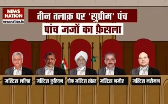 5 Quotes from Supreme Court verdict declaring instant Triple Talaq unconstitutional