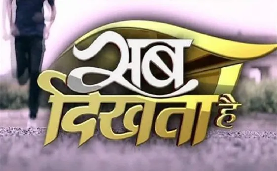 Promo | Special program 'Sab Dikhta Hai' on visually impaired 'Divyangs' at News Nation
