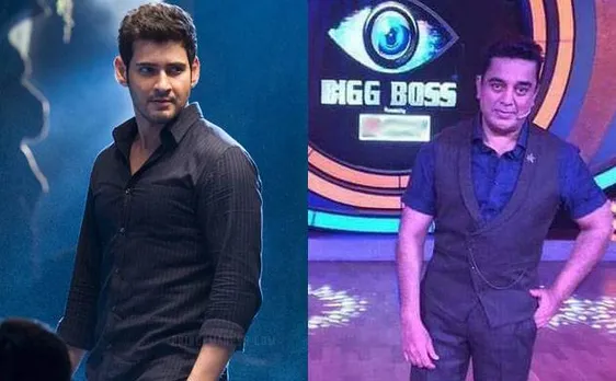 Bigg Boss Tamil: Mahesh Babu to be a part of Kamal Haasan's show?