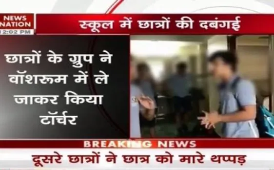 Video: Noida school 'ragging': Class 10 student of Pathways School slapped, loses 25 percent hearing