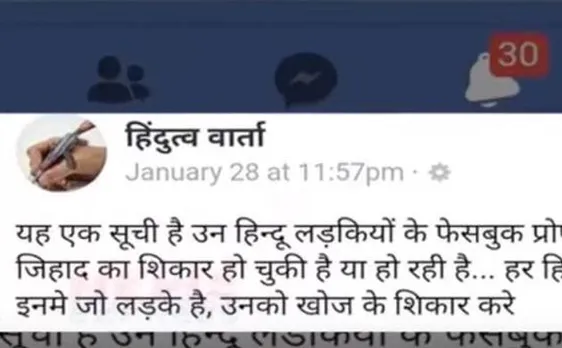 Kolkata couple gets death threats after Love Jihad list posted on Facebook