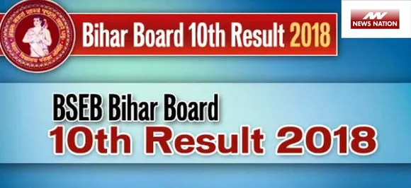 Bihar Board 10th Result 2018:  BSEB Matric results to be announced at Biharboard.ac.in soon