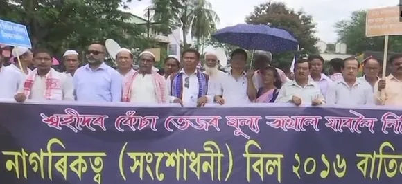 Assam: AASU, 28 other organisations hold rally against Citizenship (Ammendment) Bill, 2016 in Guwahati