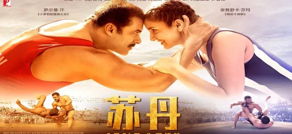Salman Khan's 'Sultan' to release in China on August 31