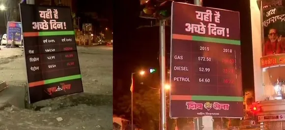 Fuel Price Hike: Ahead of Congress protest, Shiv Sena mocks Modi's 'achhe din' promise 