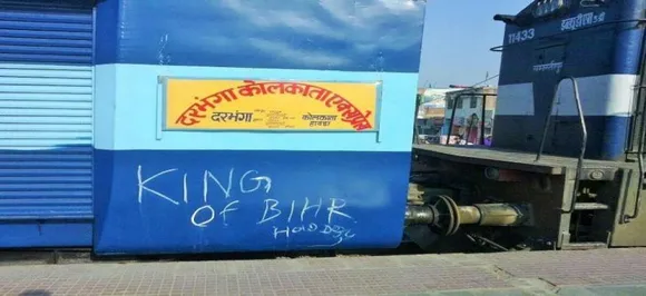 Bihar: Three coaches of Darbhanga-Kolkata Express derail near Darbhanga