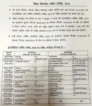 Bihar Board BSEB Class 10th,12th exam dates announced. Know Matric, Inter 2019 schedule at bihar.gov.in