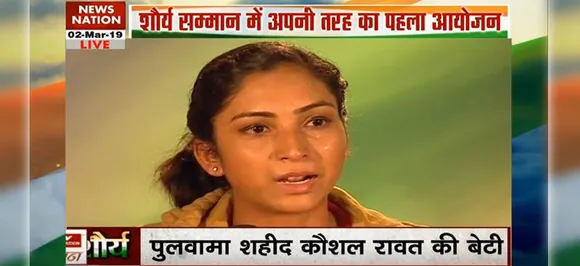 News Nation Shaurya Sammelan: Tales of Hindustan's bravery