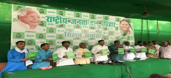 Tejashwi Yadav releases RJD manifesto for Lok Sabha Elections, promises reservation in private job
