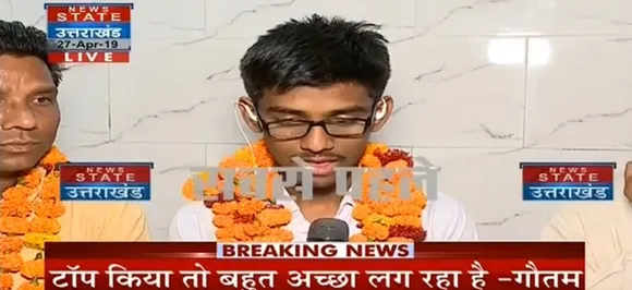 Who is Gautam Raghuvanshi? All you want to know about UP Board class 10 topper