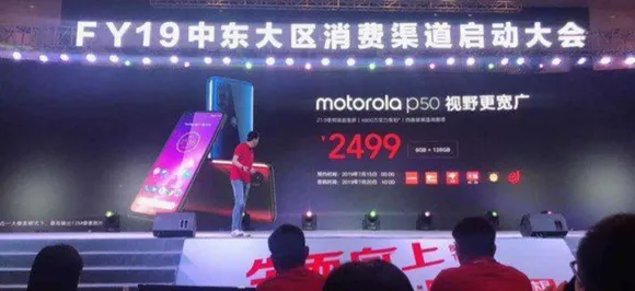 Motorola P50, rebranded version of Motorola One Vision, launched in China: Specs, prices inside 