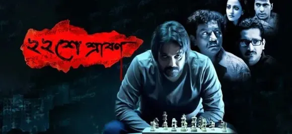 Srijit Mukherjee to make 'Baishe Srabon' sequel