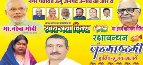 Unnao rape accused Sengar shares space with PM Modi in THIS I-Day advertisement