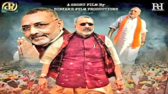 Fact Check: Is A Movie Actually Being Made On Union Minister Giriraj Singh?