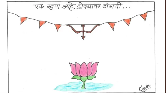 Maharashtra: NCP Leader's Cartoon Takes Potshots At BJP-Sena Power Tussle