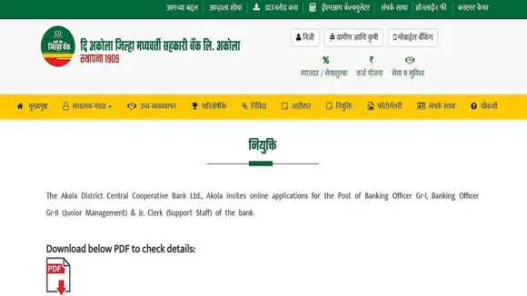 Clerk And Banking Officer Job Vacancies, Apply Before December 10, Direct Link Available Here