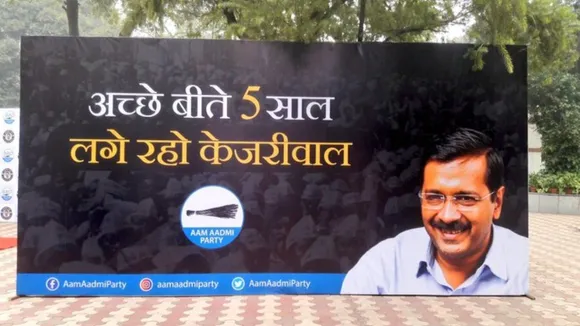 AAP Starts 2020 Poll Campaign With 'Acche Beete Paanch Saal - Lage Raho Kejriwal' Slogan