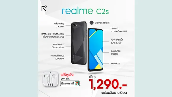 Realme C2s Goes Official: All You Need To Know About Rebranded Version Of Realme C2 