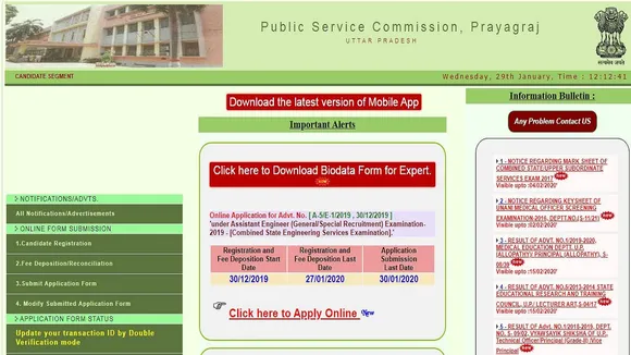 UPPSC PCS 2017 Result