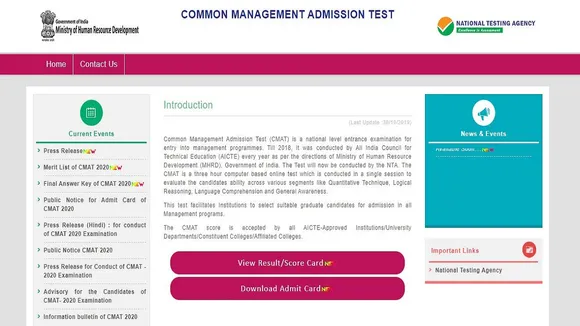 CMAT 2020 Result Declared
