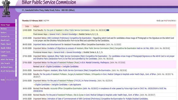 BPSC Assistant Final Exam Result