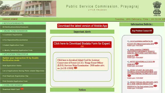 UPPSC PCS Prelims Result