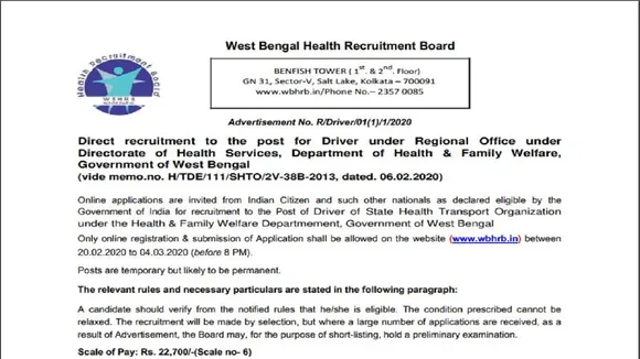 WBHRB Recruitment Notification
