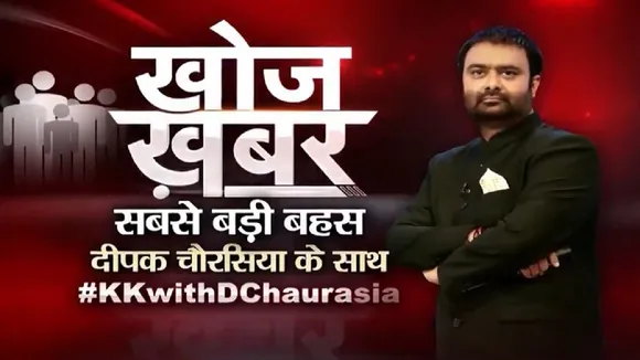 Khoj Khabar