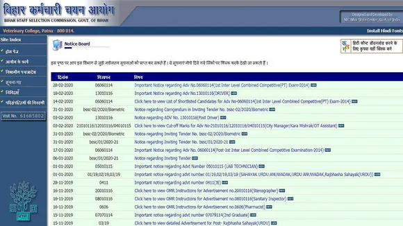 bihar inter level exam notice