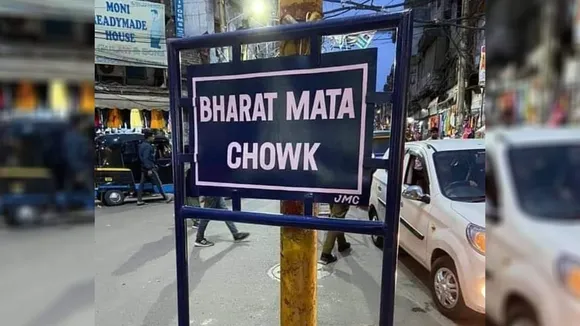 bharat mata chowk