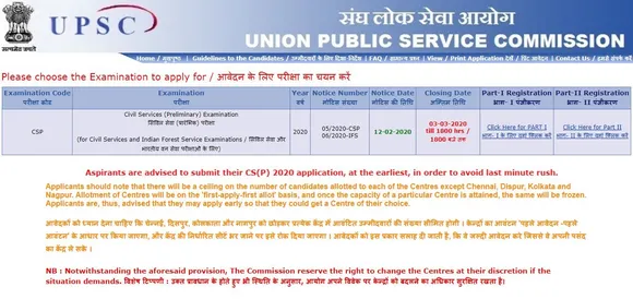 upsc civil services application