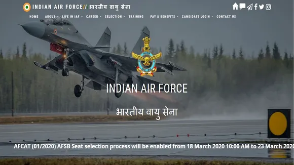 afcat 2020 result