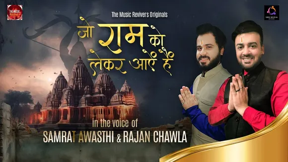 ram mandir