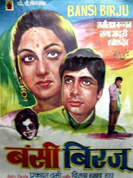 43 glorious years of Big B-Jaya bond: movies they worked together