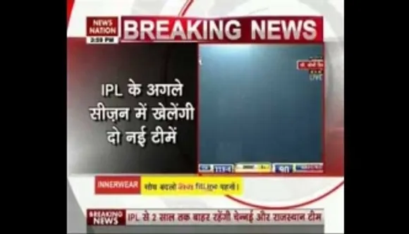 CSK, RR to play IPL in 2018