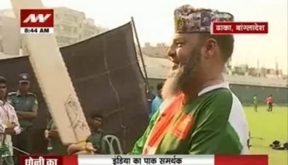 Chacha Bashir gets a special gift from Dhoni