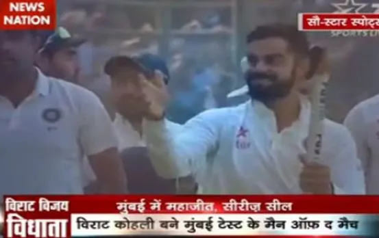 Stadium: Skipper Kohli emerges champion, declared Man of the Match in Mumbai test