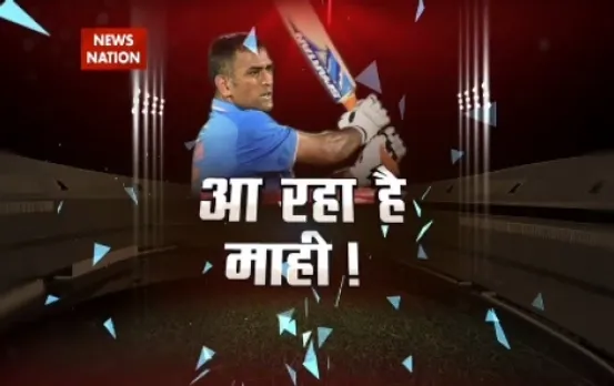 Stadium: MS Dhoni to lead team India in ODI series against England without match practice