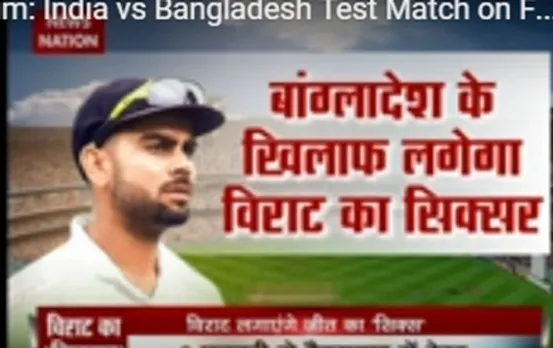 Stadium: India vs Bangladesh Test match on February 9