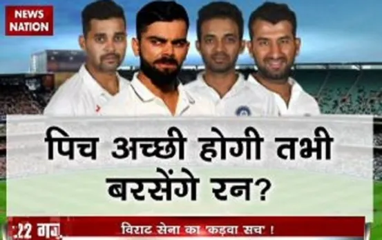 Stadium: India vs Australia Test series, Will Ind score run only on batting tracks