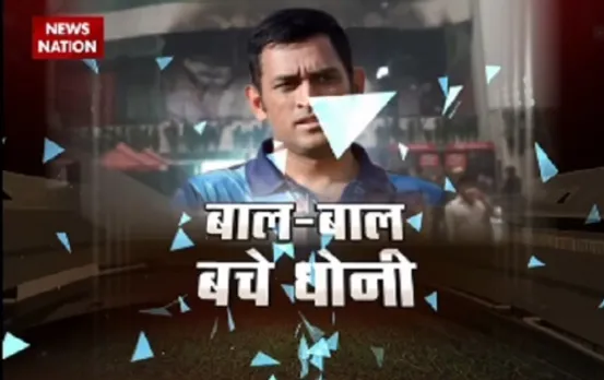 Stadium: Dhoni stranded in hotel fire, rescued safely