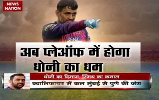 Stadium:  IPL 10; MI seek revenge against RPS in first qualifier