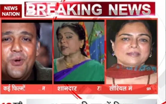 Reema Lagoo, famous Bollywood actress dies at 59